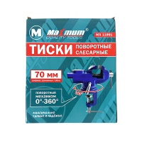 поворотные слесарные тиски серые 70 мм, «maximum» мх11991 оптом